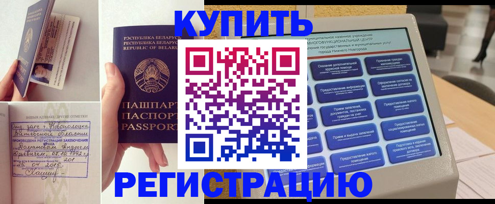 временная регистрация для всех в Марий Эл